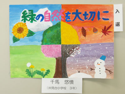 入選 千馬 悠慎