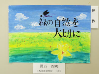 佳作 橋羽 倫央