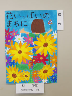 佳作 林 愛姫