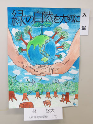 入選 林 悠大