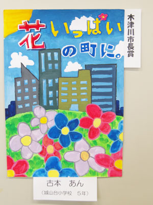 木津川市長賞 古本 あん