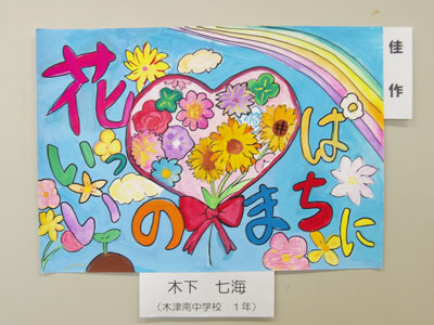 佳作 木下 七海