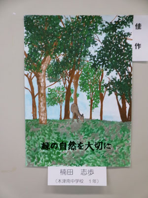 佳作 楠田 志歩