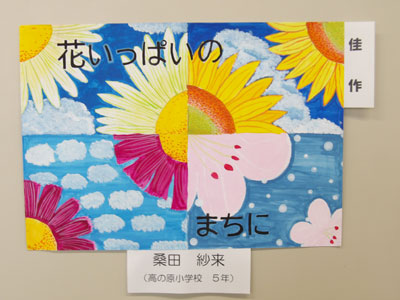 佳作 桑田 紗来