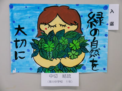 入選 中切 結琉
