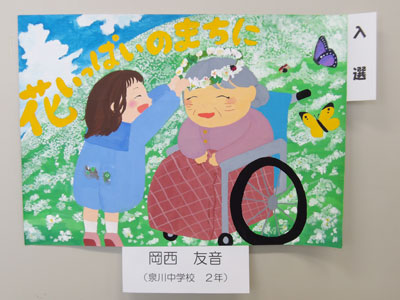 入選 岡西 友音