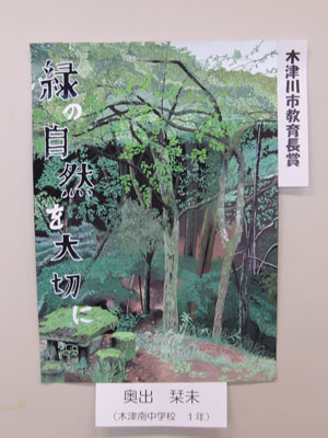 木津川市教育長賞 奥出 栞未