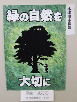 木津川市長賞 尾﨑 まひろ
