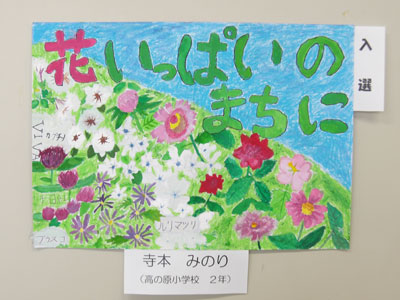 入選 寺本 みのり