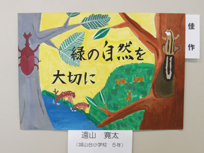 佳作 遠山 寛太