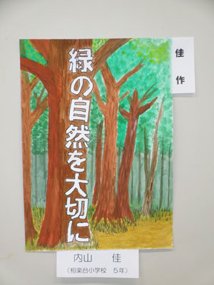 佳作 内山 佳