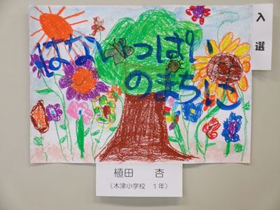 入選 植田 杏
