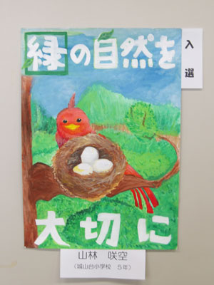入選 山林 咲空