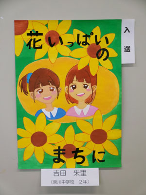 入選 吉田 朱里