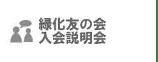 緑とふれあい桜まつり