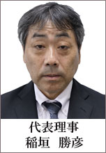 代表理事